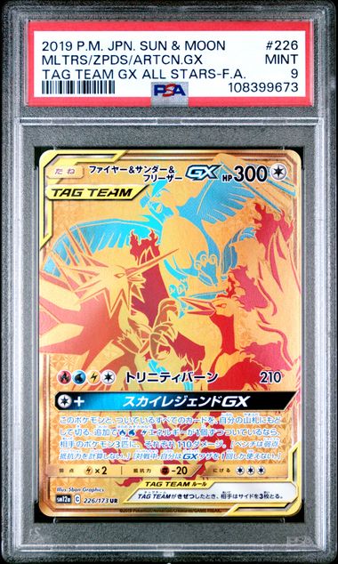 2019 POKEMON JAPANESE SUN & MOON TAG TEAM GX ALL STARS #226 MLTRS/ZPDS/ARTCN.GX TAG TEAM GX ALL STARS-F.A. PSA 9